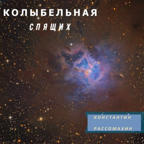 Константин Рассомахин - Неприличные Частушки MP3 Download & Lyrics.