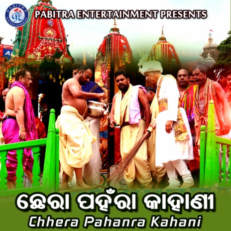 Chhera Pahanra Kahani | Boomplay Music