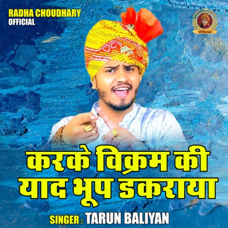 Karke Vikram Ki Yaad Bhoop Dakaraya | Boomplay Music