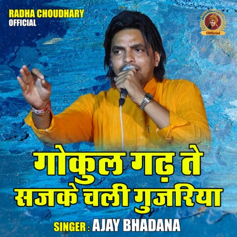 Gokul Gadh Te Sajke Chali Gujariya | Boomplay Music