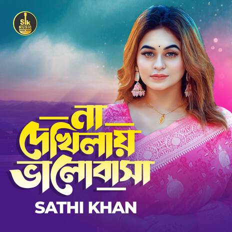 Na Dekhilay Bhlobasha | Boomplay Music