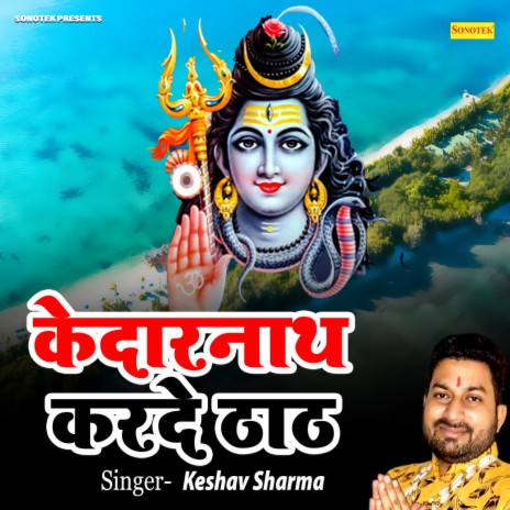 Kedarnath Kerde Thath | Boomplay Music