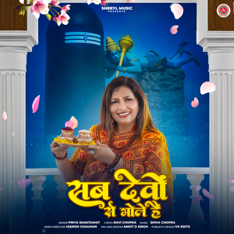 Sab Devon Se Bhole Hain | Boomplay Music