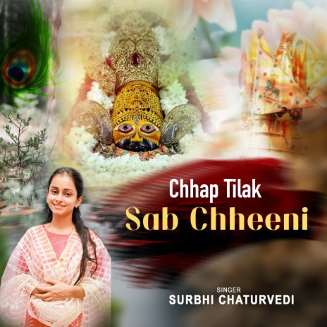 Chhap Tilak Sab Chheeni ft. Shyam | Boomplay Music