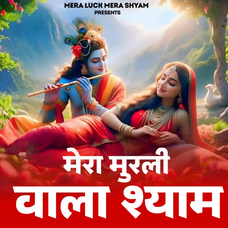 Mera Murli Wala Shyam | Boomplay Music