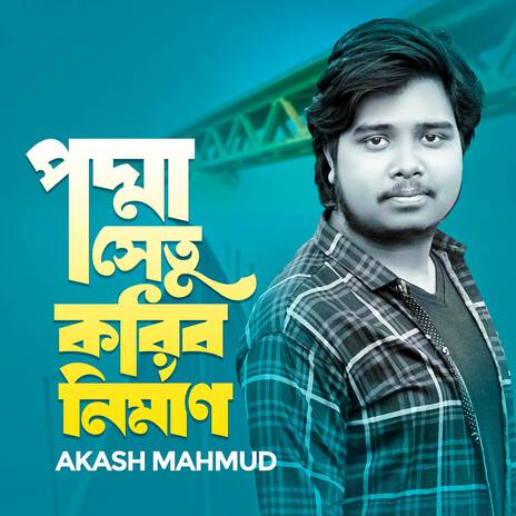 Podda Setu Koribo Nirman | Boomplay Music