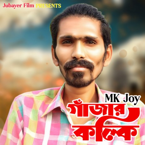 Gajar Kolki | Boomplay Music