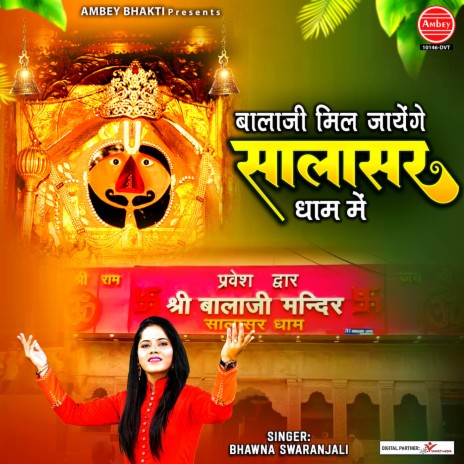 Bala Ji Mil Jayenge Salasar Dham Mein | Boomplay Music