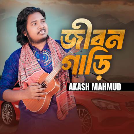 Jibon Gaari | Boomplay Music