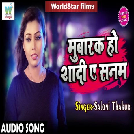 Mubarak Ho Shadi E Sanam | Boomplay Music