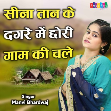 Seena Taan Ke Dagre Me Chhori Gaam KI Chale | Boomplay Music