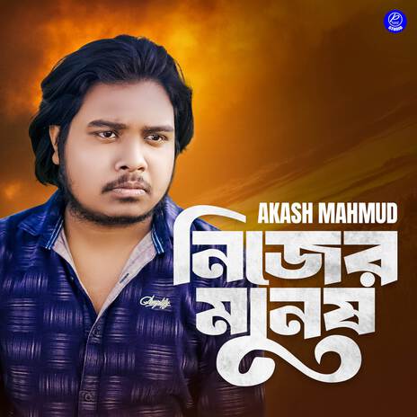 Nijer Manush | Boomplay Music