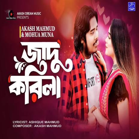 Jadu Korila | Boomplay Music