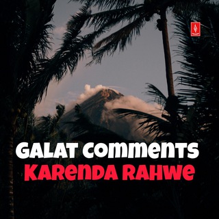 Galat Comments Karenda Rahwe