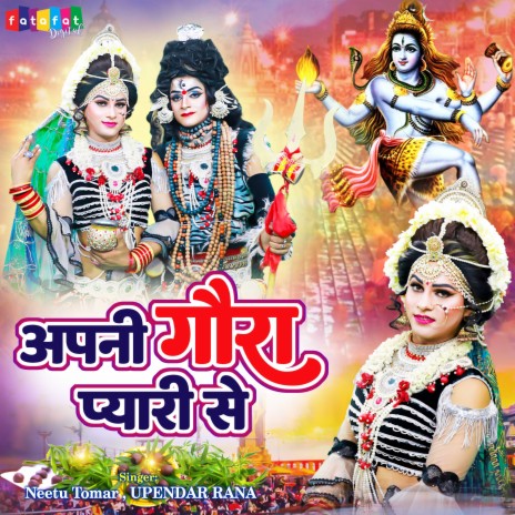 Apni Gaura Pyari Se ft. Upendra Rana | Boomplay Music