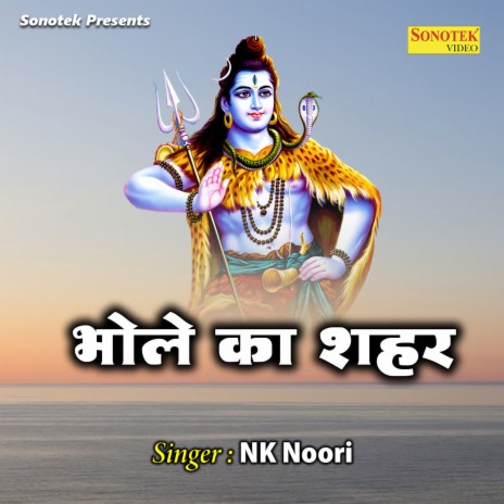 Bhole Ka Shahar | Boomplay Music