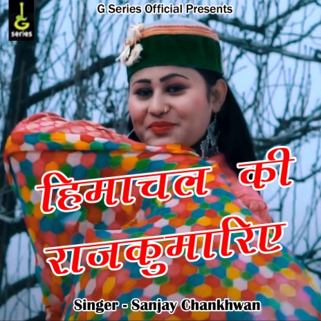 Himachal Ki Rajkumariye | Boomplay Music