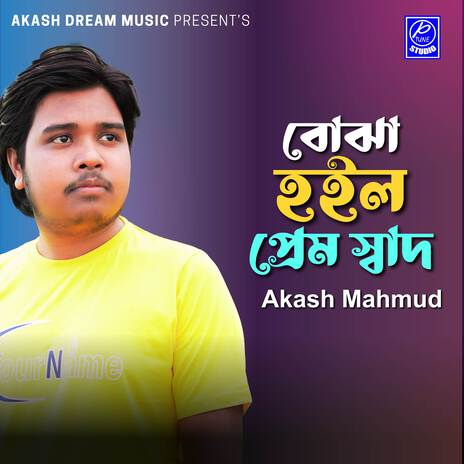 Bojha Hoilo Prem Sad | Boomplay Music