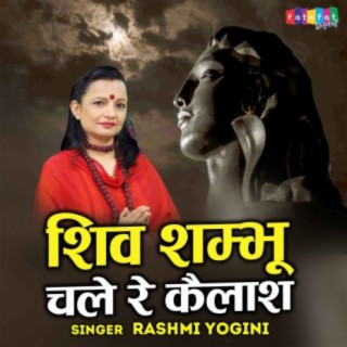 Shiv Shambhu Chale Re Kailash