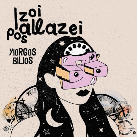 I Zoi Pos Allazei | Boomplay Music