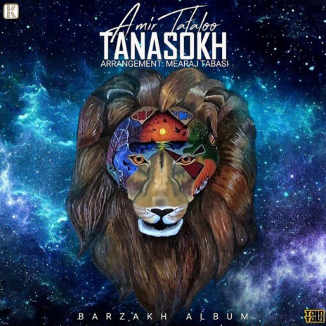 Tanasokh | Boomplay Music