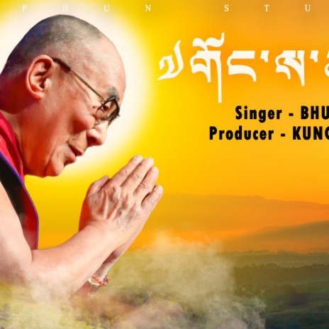 Gongsa Chok (Dalai Lama) | Boomplay Music