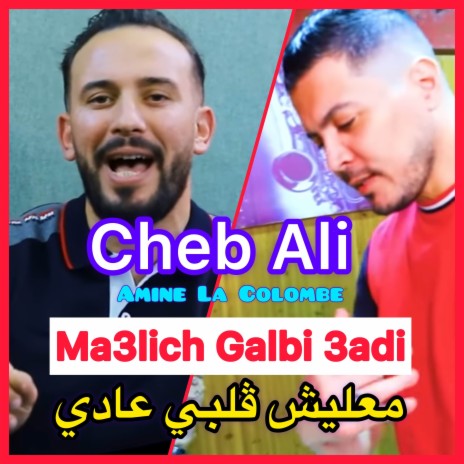 Ma3lich Galbi 3adi ft. Amine La Colombe | Boomplay Music