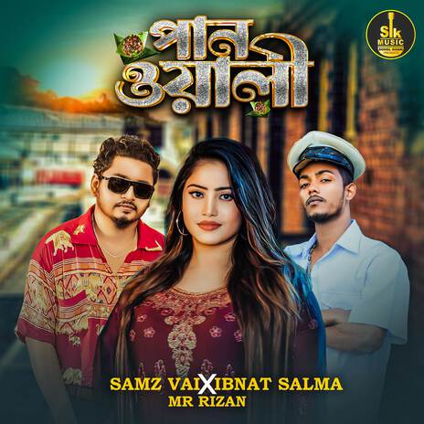 Panwali ft. Ibnat Salma | Boomplay Music