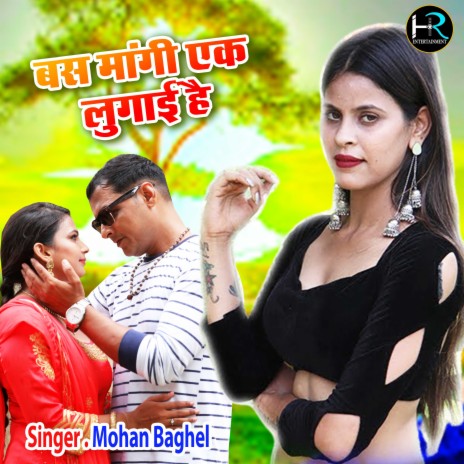 Bass Mangi Ek Lugai Hai (Hindi) | Boomplay Music