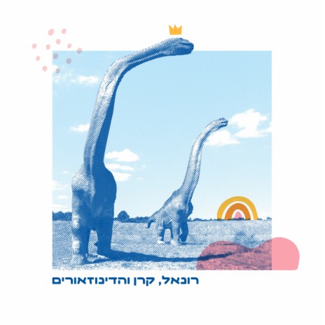 אננס | Boomplay Music