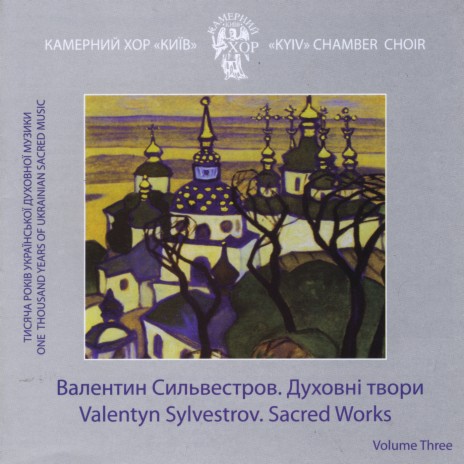 Five Spiritual Songs, Op. 5: V. Many Years (Vivat) (2008) | Boomplay Music