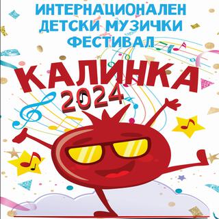 Children`s Festival KALINKA 2024 Gevgelija