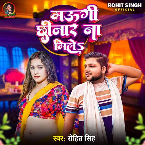 Maugi Chhinar Na Mile | Boomplay Music