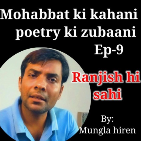 Ranjis hi sahi|| Mohabbat ki kahani poetry ki zubani Ep-9 | Boomplay Music