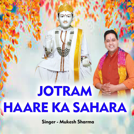 Jotram Haare Ka Sahara | Boomplay Music