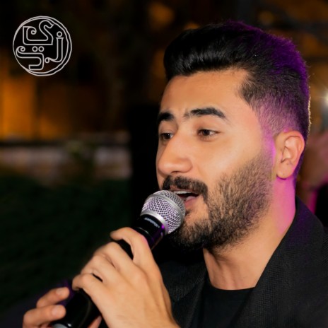 Hala Bel Arees | هلا بالعريس | Boomplay Music