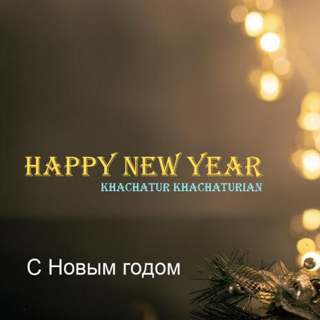 Happy new year - С Новым годом