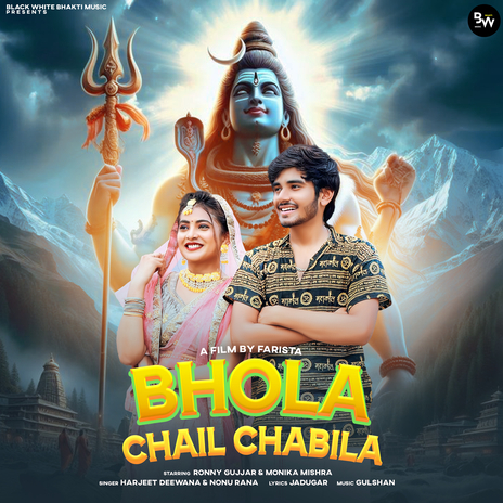 Bhola Chail Chabila ft. Harjeet Deewana | Boomplay Music