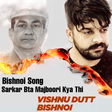 Bishnoi Song Sarkar Bta Majboori Kya Thi Vishnu Dutt Bishnoi | Boomplay Music