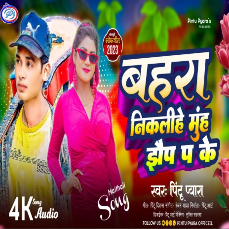 Bahara Nikalihe Muh Odhani Se Jhaip Ke | Boomplay Music