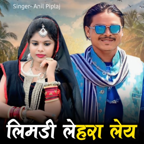 Limdi Lehra Ley | Boomplay Music