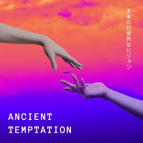 Ancient Temptation