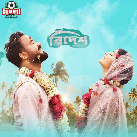 Hayre Jibon | Boomplay Music