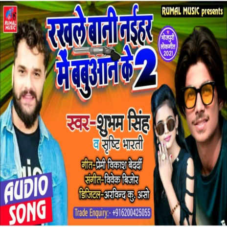 Rakhale Bani Naihar Me Babuaan Ke 2 ft. Srishti Bharti | Boomplay Music