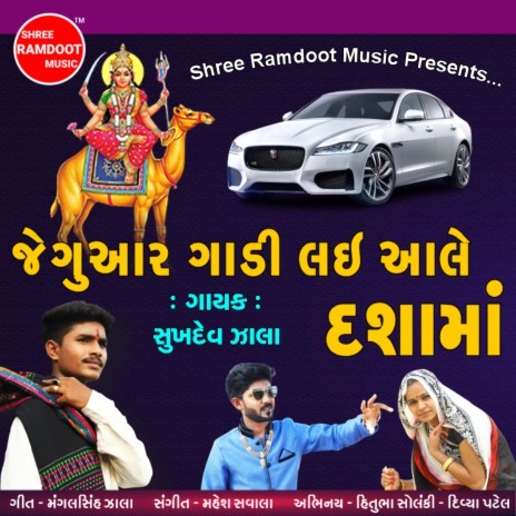 Jaguar Gadi Lai Aale Dasha Maa | Boomplay Music