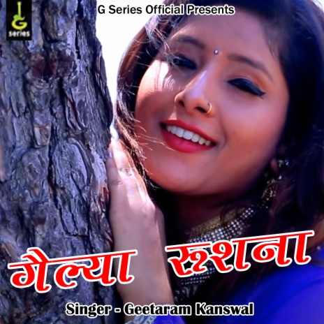 Gailya Rushna | Boomplay Music