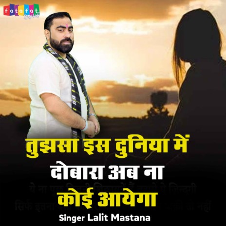 Tujhsa Is Duniya Me Dobara Ab Na Koi Aayega | Boomplay Music