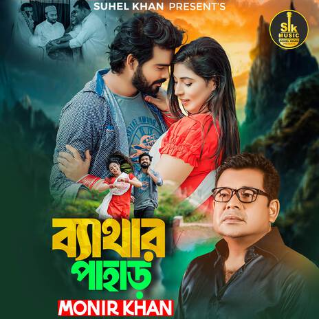 Bethar Pahar | Boomplay Music