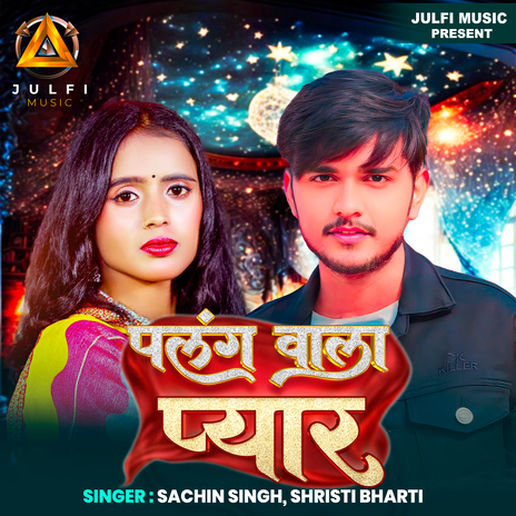 Palang Wala Pyar ft. Shristi Bharti | Boomplay Music