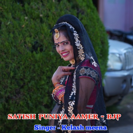 Satish Puniya Aamer-Bjp | Boomplay Music